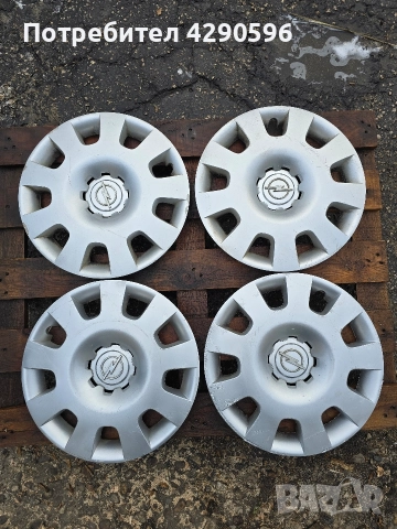 Тасове 15 цола за Opel / Опел 