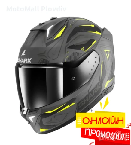 Каска Shark Каска Skwal i3 Linik Mat със светлини стоп модел 2025