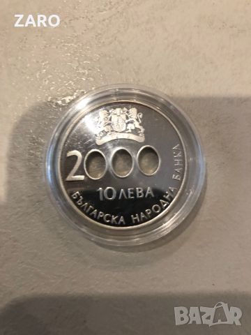 10 Лева 2000 година,Милениум, снимка 2 - Нумизматика и бонистика - 46345855