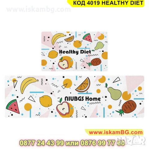 Килим за кухня от мемори пяна - модел HEALTHY DIET - КОД 4019 HEALTHY DIET, снимка 5 - Други стоки за дома - 45481268