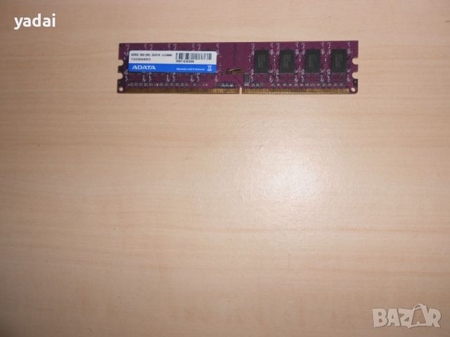 675.Ram DDR2 800 MHz,PC2-6400,2Gb.ADATA. НОВ, снимка 1 - RAM памет - 46200508