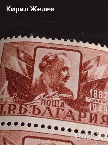 Пощенски марки Г. ДИМИТРОВ 1882 - 1949г. НРБ чисти без печат за КОЛЕКЦИОНЕРИ 44622, снимка 2 - Филателия - 45313211
