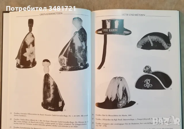 Справочник - военни шлемове и униформи / Militaria. Ein Bilderbuch für alter Helme und Uniformen, снимка 4 - Енциклопедии, справочници - 46823896