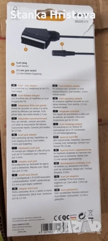 Скард жак адаптор 3,5м., снимка 3 - Кабели и адаптери - 50791114