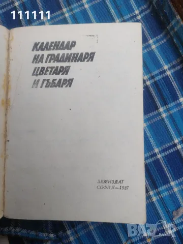 Книги , снимка 7 - Други - 49467409