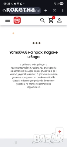 Samsung galaxy A33 5G, снимка 4 - Samsung - 51122784