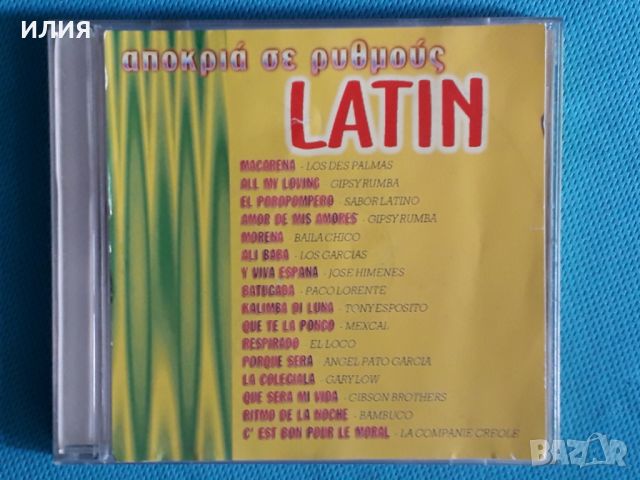 Various – 1997 - Αποκρια σε ρυθμους Latin(Sakkaris Records – PR.SR.333)(Latin, Pop)