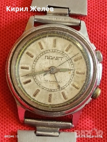 Стар механичен часовник ПОЛЕТ СССР рядък за КОЛЕКЦИЯ 53756
