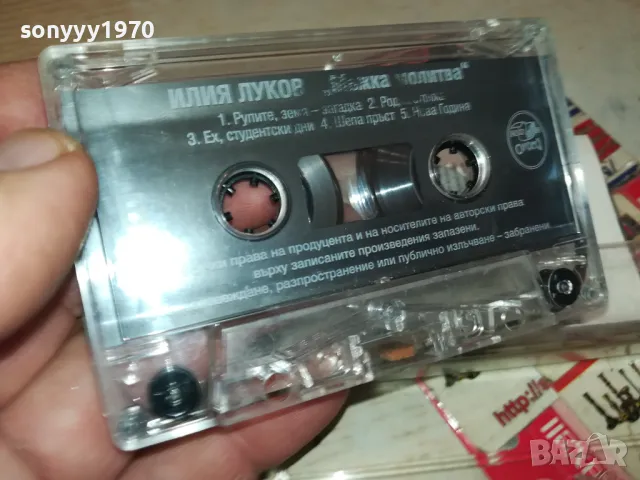 ИЛИЯ ЛУКОВ-ОРИГИНАЛНА КАСЕТА 2704251815, снимка 2 - Аудио касети - 50057791