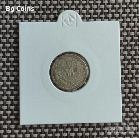 50 стотинки 1910