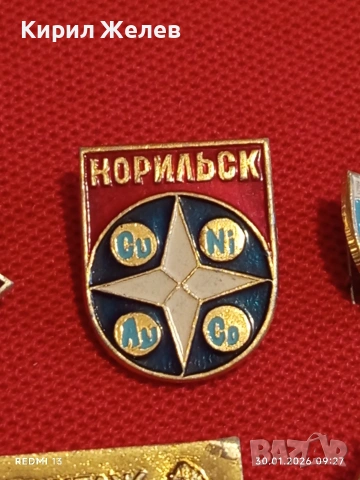 Лот 10 броя значки стари редки от соца за КОЛЕКЦИОНЕРИ 53582, снимка 4 - Колекции - 53279297