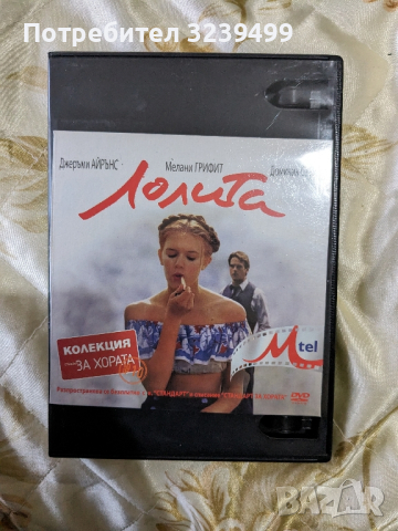 DVD диск (филми)
