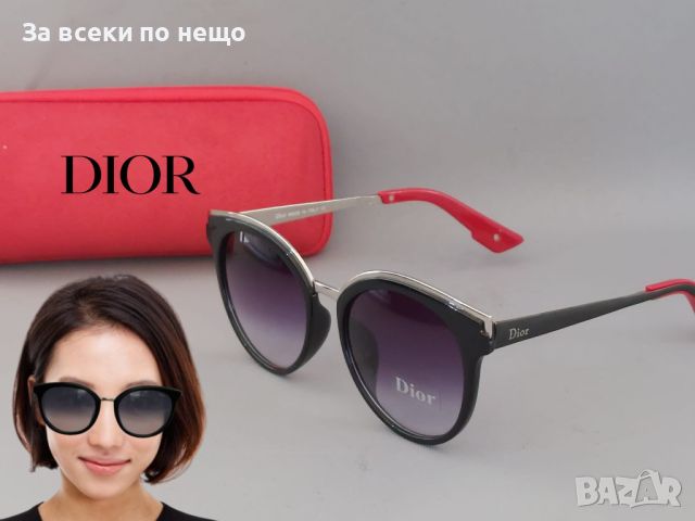 Слънчеви очила с UV400 защита с кутия Christian Dior 😎Ray-Ban😎Carrera- Различни цветове , снимка 4 - Слънчеви и диоптрични очила - 46816140