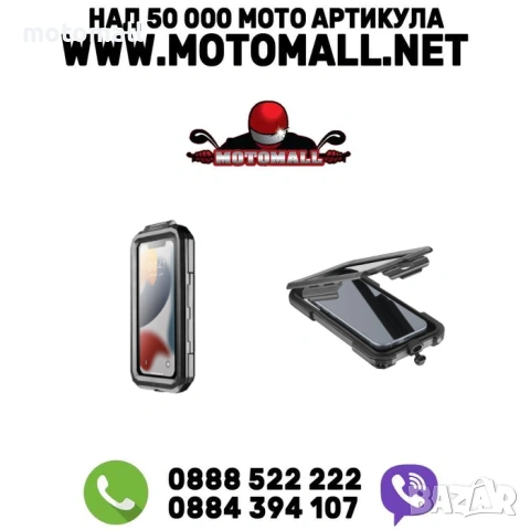 INT универсален калъф за мотор