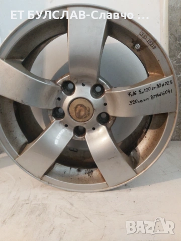 Джанти за BMW 16 цола-№6041 БУЛСЛАВ