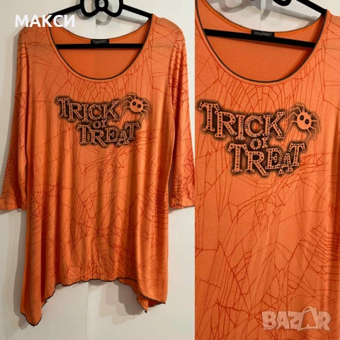 Макси силно еластична и мека туника с ефектна декорация с черни кристали и 7/8 ръкави в оранжево /ау