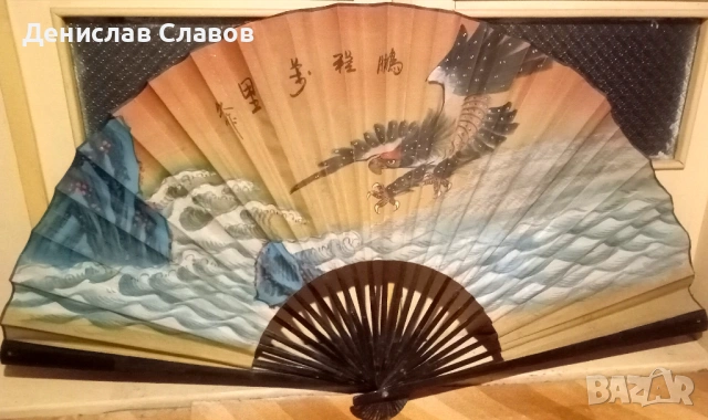 Голямо Витрило