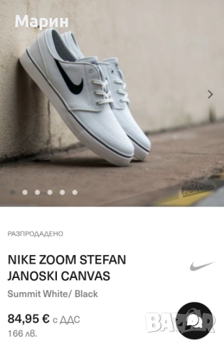 Обувки Nike SB Zoom Janoski, снимка 4 - Спортни обувки - 54136390