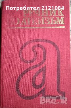 Разпродажба на книги по 3 лв.бр., снимка 3 - Художествена литература - 45810313