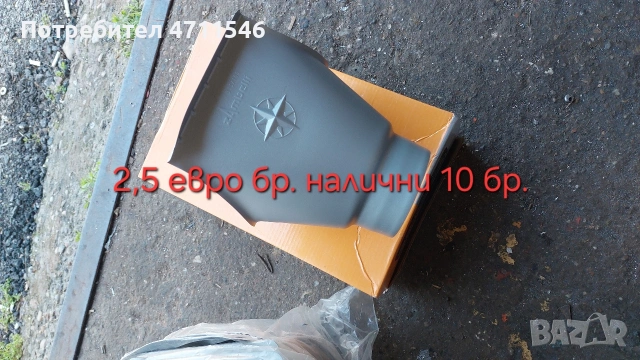 продавам улуци 