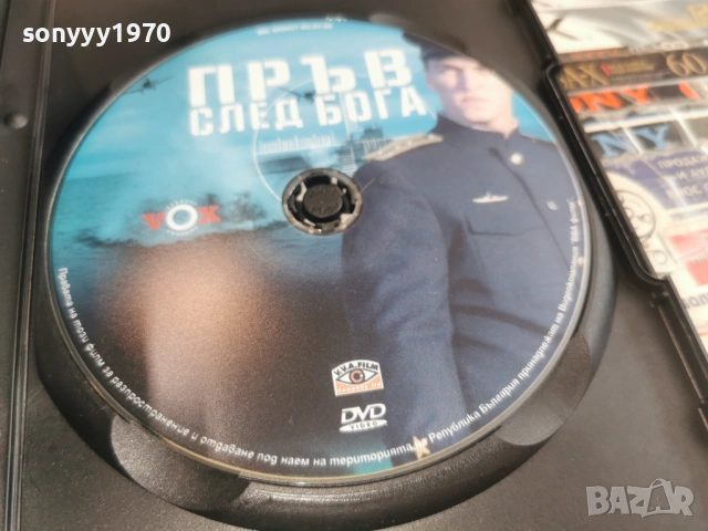 ПРЪВ СЛЕД БОГА ДВД 2104261907L1, снимка 11 - DVD филми - 54270365