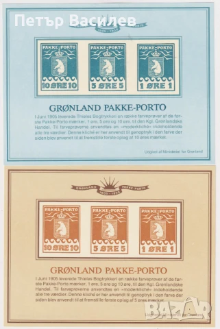 Чисти блокове Колетни марки 1905 Препечатки 1983 от Гренландия, снимка 3 - Филателия - 51108440
