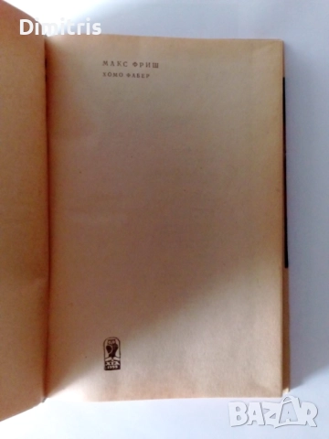 Книги по 5 лева , снимка 14 - Други - 46749802