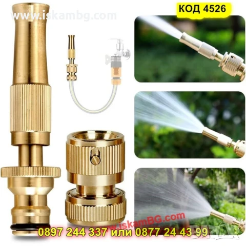 Месингов регулируем накрайник за маркуч - КОД 4526, снимка 2 - Други стоки за дома - 50572011