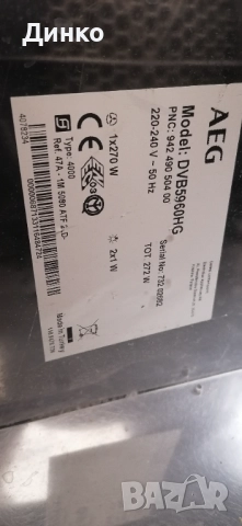 Абсорбатор за стена  AEG DVB5960HG, снимка 14 - Абсорбатори - 52985463