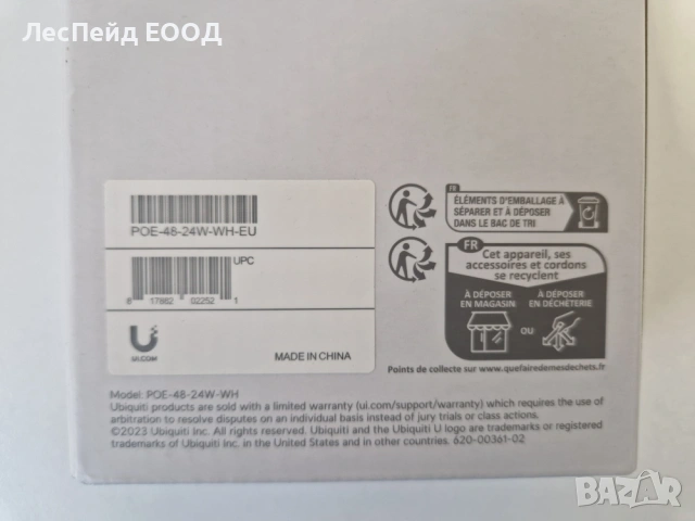 UBIQUITI NETWORKS Ubiquiti Networks POE-48-24W-WH PoE адаптер 48 V, снимка 3 - Мрежови адаптери - 53912770