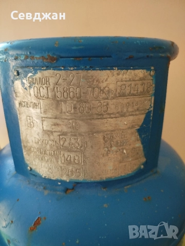 бутилки за газ, снимка 3 - Други - 52282737