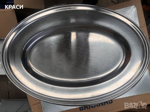 продавам подноси от неръждавейка