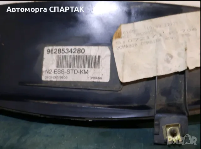 Километраж Peugeot 406 9628534280 09030859903, снимка 2 - Части - 47193890