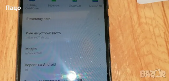 Infinix Hot 10 Lite/64GB 3GB RAM/промо цена/, снимка 8 - Други - 50308169