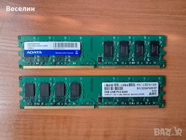 Дъно Asus P5GC-MX , снимка 5 - Дънни платки - 49125973