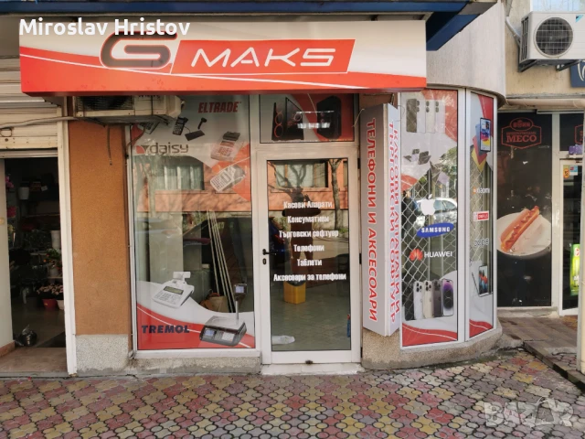 Светещи табели и обемни букви , снимка 10 - Друго търговско оборудване - 51405520