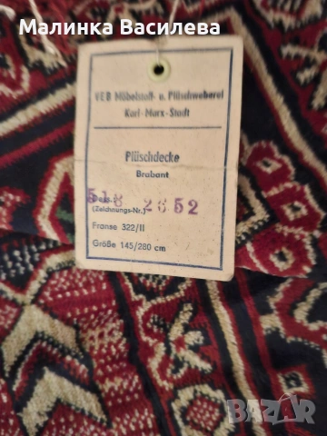 плюшена покривка , снимка 6 - Антикварни и старинни предмети - 53651597
