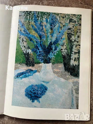 Албум с репродукции на картини на художника Игор Грабар , снимка 13 - Специализирана литература - 51170905