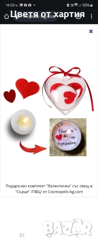 Комплект "30 Причини да те Обичам"/Свети Валентин /Подарък, снимка 4 - Романтични подаръци - 52957660