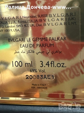 Bvlgari Le Gemme Falkar EDP 100 ml – нишов аромат, снимка 2 - Унисекс парфюми - 54088736