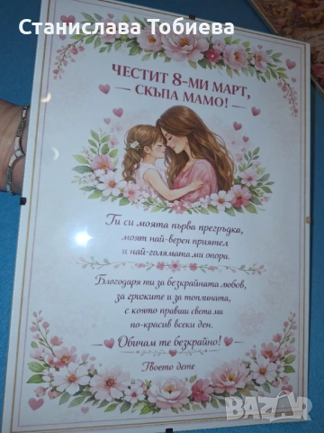 8 март подарък ,Клипс рамка със снимка , снимка 3 - Декорация за дома - 53593958