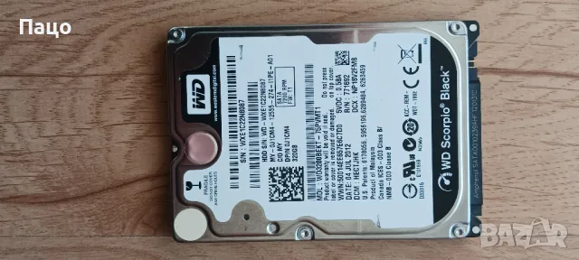 WD 320GB/тестван е 99дни/черен, снимка 4 - Лаптоп аксесоари - 47652378