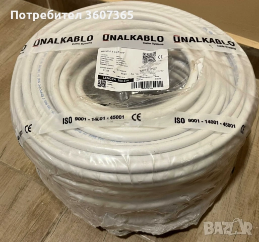 Unalkablo - ШВПС кабел 100метра 3х1.5 и ШВПС кабел 100 метра 3х2.5