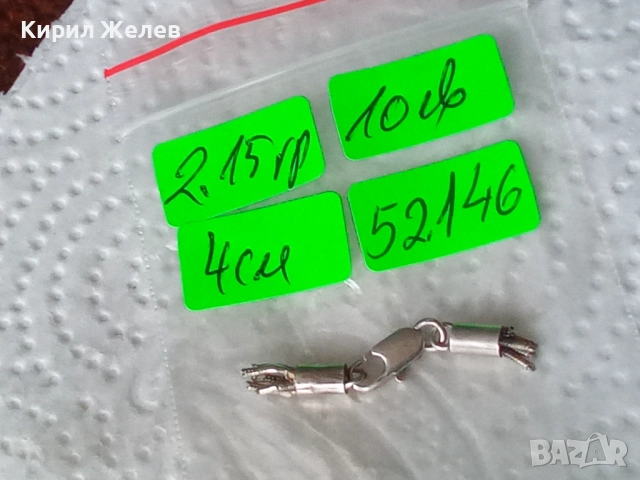 Сребърна карабинка закопчалка 52146, снимка 7 - Колиета, медальони, синджири - 52339663