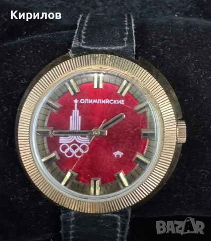 Часовник Ракета СССР!