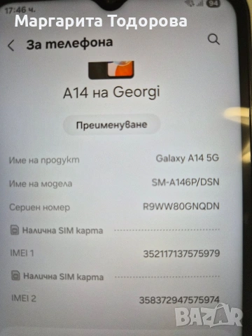 Продавам Samsung galaxy A 14, снимка 3 - Samsung - 54091368