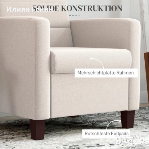 Тапициран фотьойл HOMCOM, снимка 6 - Столове - 52479331