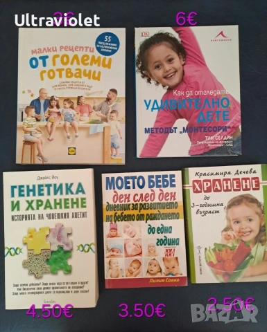 Книги , снимка 3 - Художествена литература - 48703359