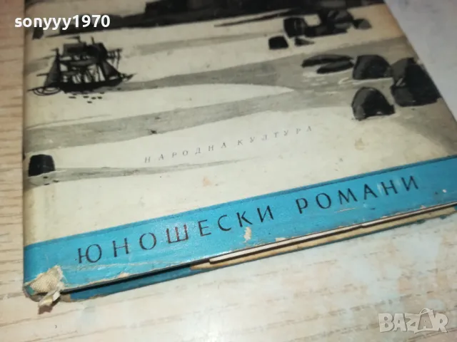 ПОДВИГЪТ НА АДМИРАЛ НЕВЕЛСКОЙ-КНИГА 1612241800, снимка 4 - Художествена литература - 48369152