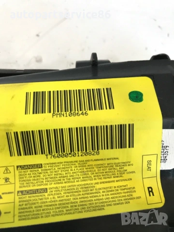 Част за предна дясна седалка за Smart Forfour (2006) PMN108646 , снимка 3 - Части - 54302506